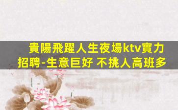 防城港KTV招聘